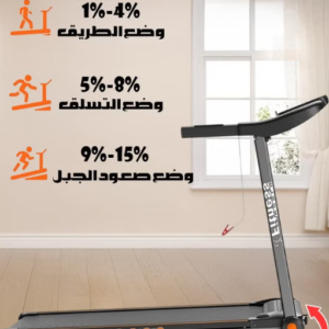 جهاز المشي الكهربائي المنزلي Fitness World